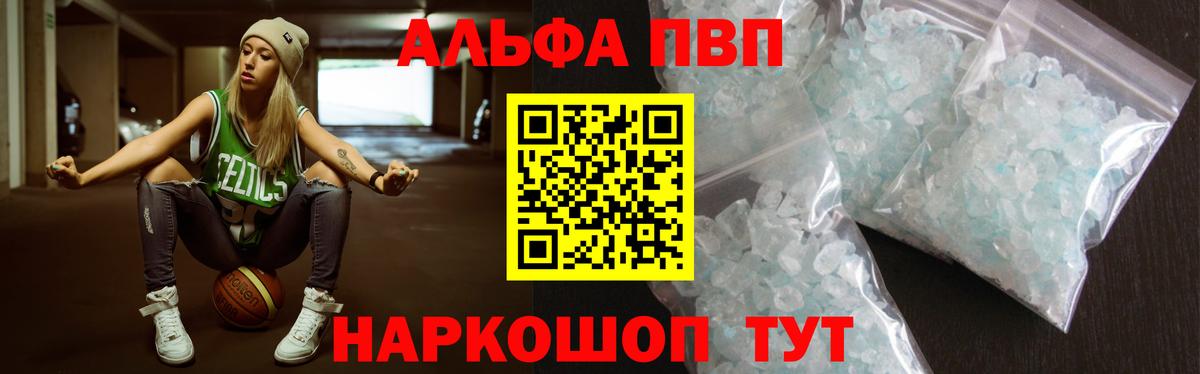 Северодвинск  APVP VHQ  Вход с VPN  Альфа ПВП  где продают   Alpha-PVP крисы CK 