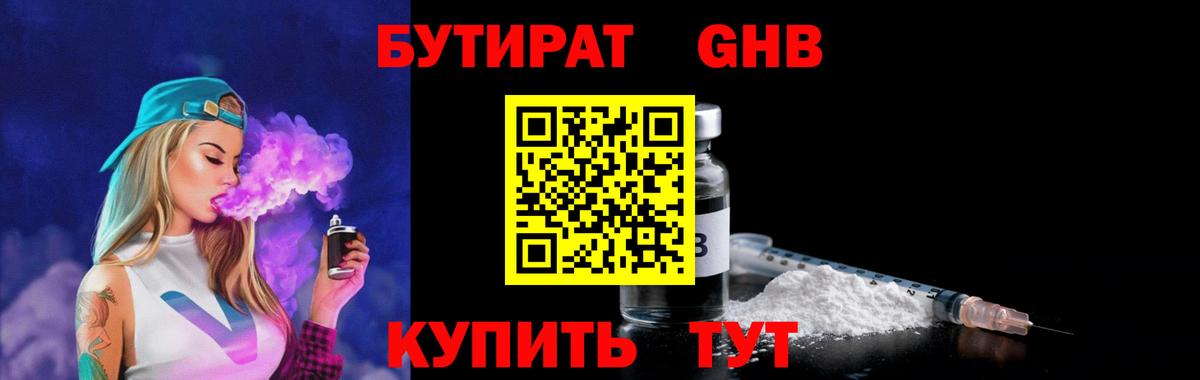 БУТИРАТ оксана  Вход с VPN  Северодвинск 