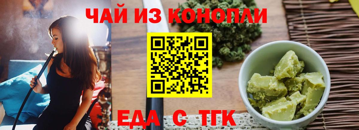 Canna-Cookies марихуана  Вход с VPN  Северодвинск 
