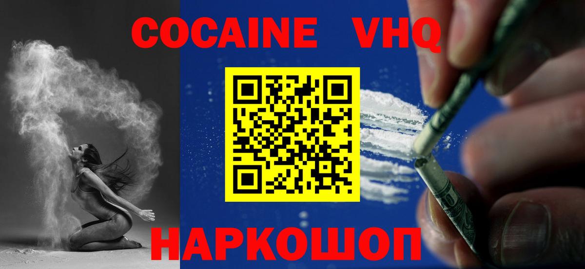 Cocaine 99% Северодвинск