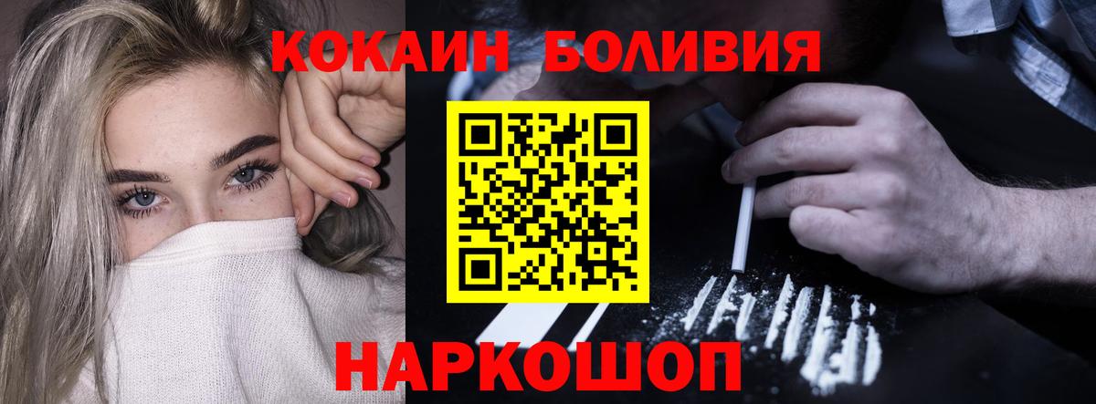 Cocaine 99%  Вход с VPN  Северодвинск  Кокаин FishScale 