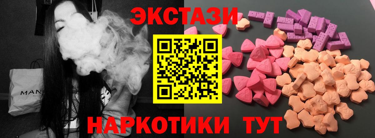 ЭКСТАЗИ mix  ЭКСТАЗИ DUBAI  Северодвинск  Вход с VPN 