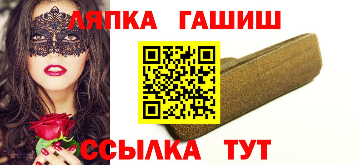 Гашиш  Вход с VPN  Северодвинск  ГАШ Изолятор 