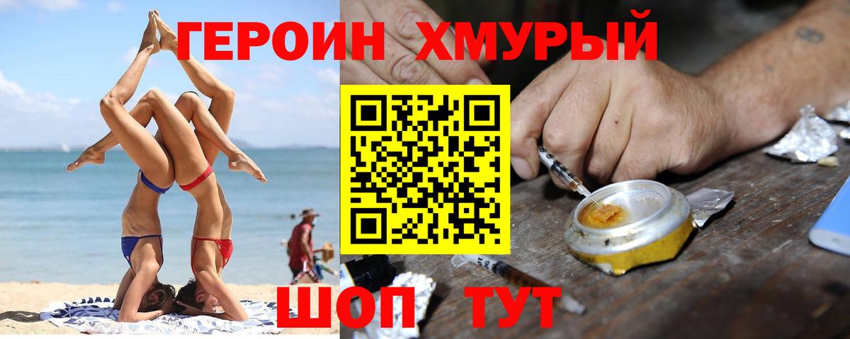 Северодвинск  Героин гречка  Вход с VPN 