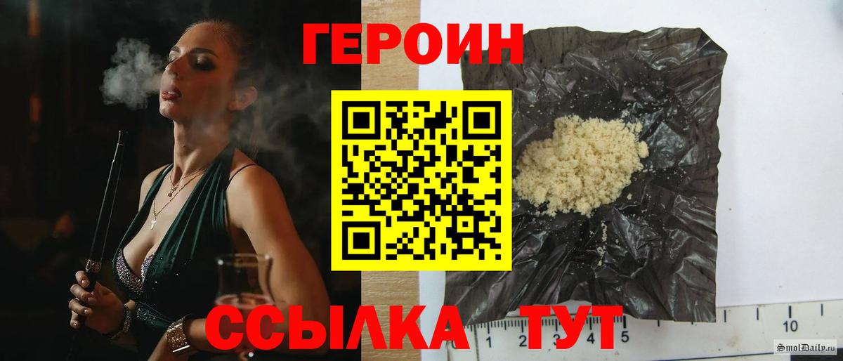 ГЕРОИН гречка Северодвинск