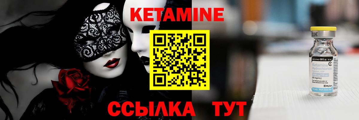 Северодвинск  маркетплейс наркотические препараты  КЕТАМИН ketamine  Вход с VPN  КЕТАМИН ketamine 