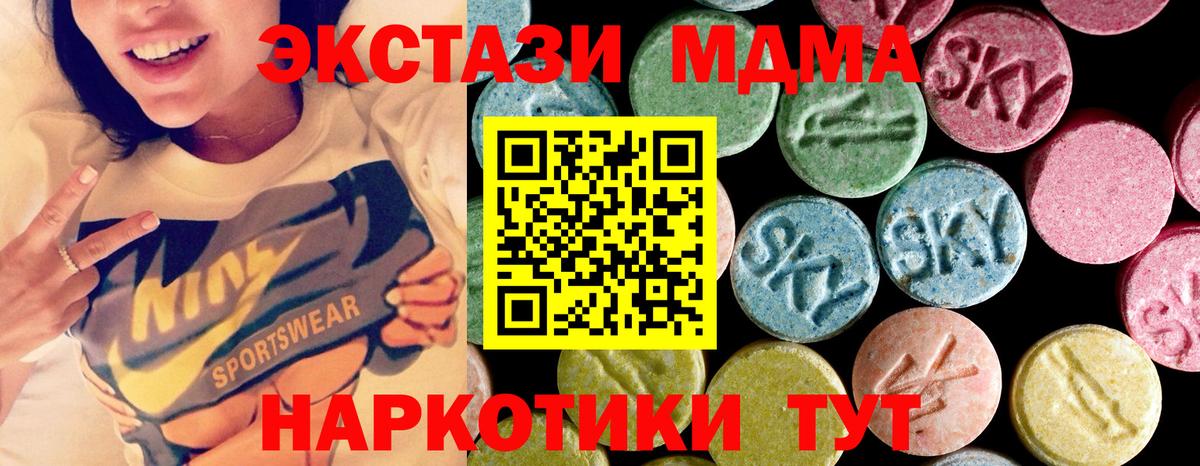 Северодвинск  МДМА crystal  MDMA Molly  Вход с VPN 