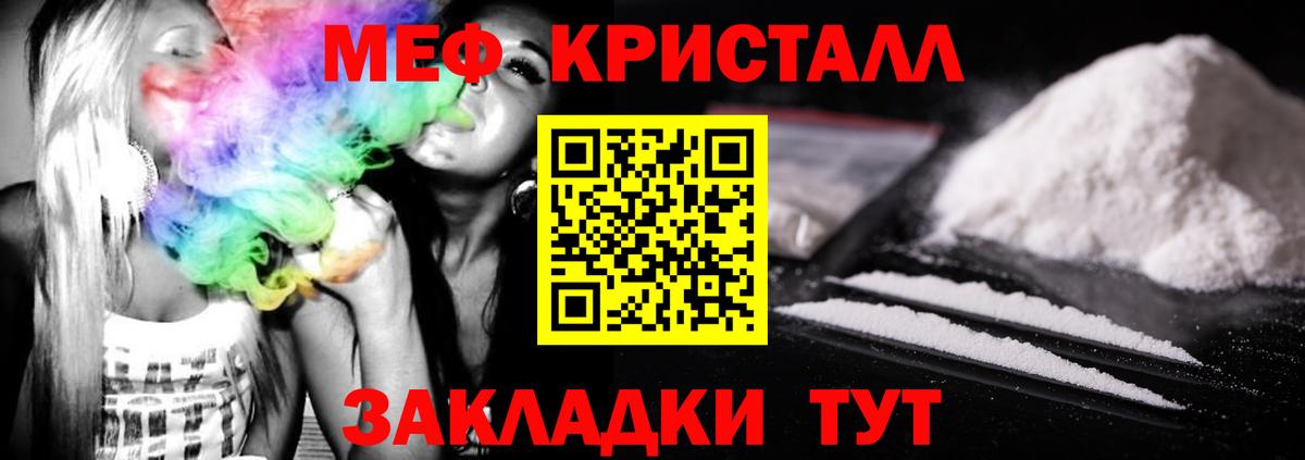 Меф мука Северодвинск