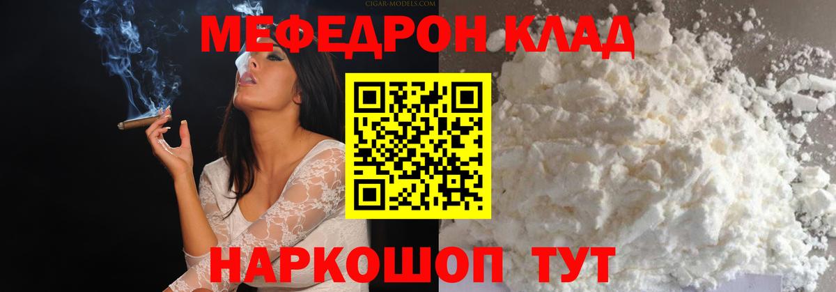 Мефедрон  Вход с VPN  Северодвинск  МЯУ-МЯУ  Мефедрон mephedrone  Мефедрон мяу мяу 