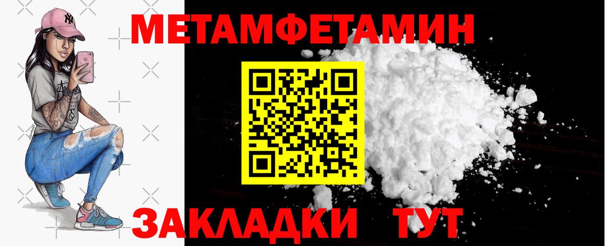 Метамфетамин кристалл  Вход с VPN  Северодвинск 