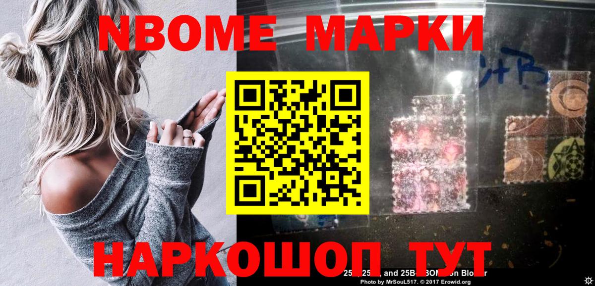 Северодвинск  Марки N-bome 1,8мг  Вход с VPN  Марки N-bome 1,8мг 